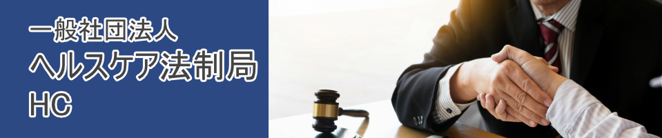 ��ʎВc�@�l �w���X�P�A�@���ǂ̌����T�C�g�w�b�_�[�C���[�W